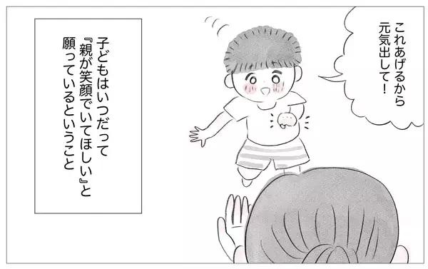 「「私、えらかったね」自分のせいだと恨んでいたツラい人生…やっと自分を受け入れられた」の画像