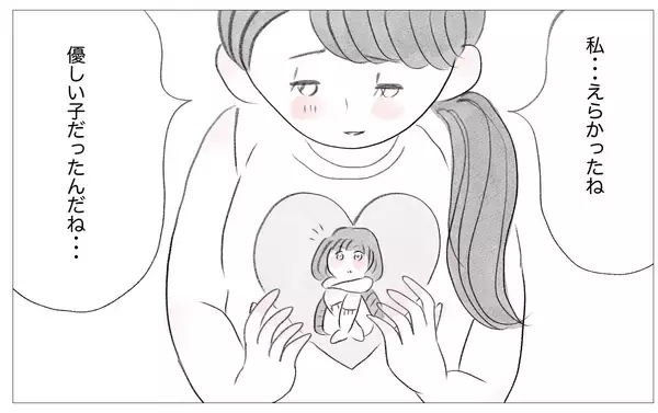 「「私、えらかったね」自分のせいだと恨んでいたツラい人生…やっと自分を受け入れられた」の画像