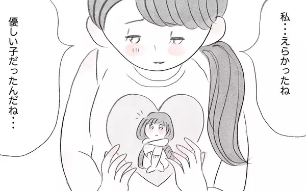 「「私、えらかったね」自分のせいだと恨んでいたツラい人生…やっと自分を受け入れられた」の画像