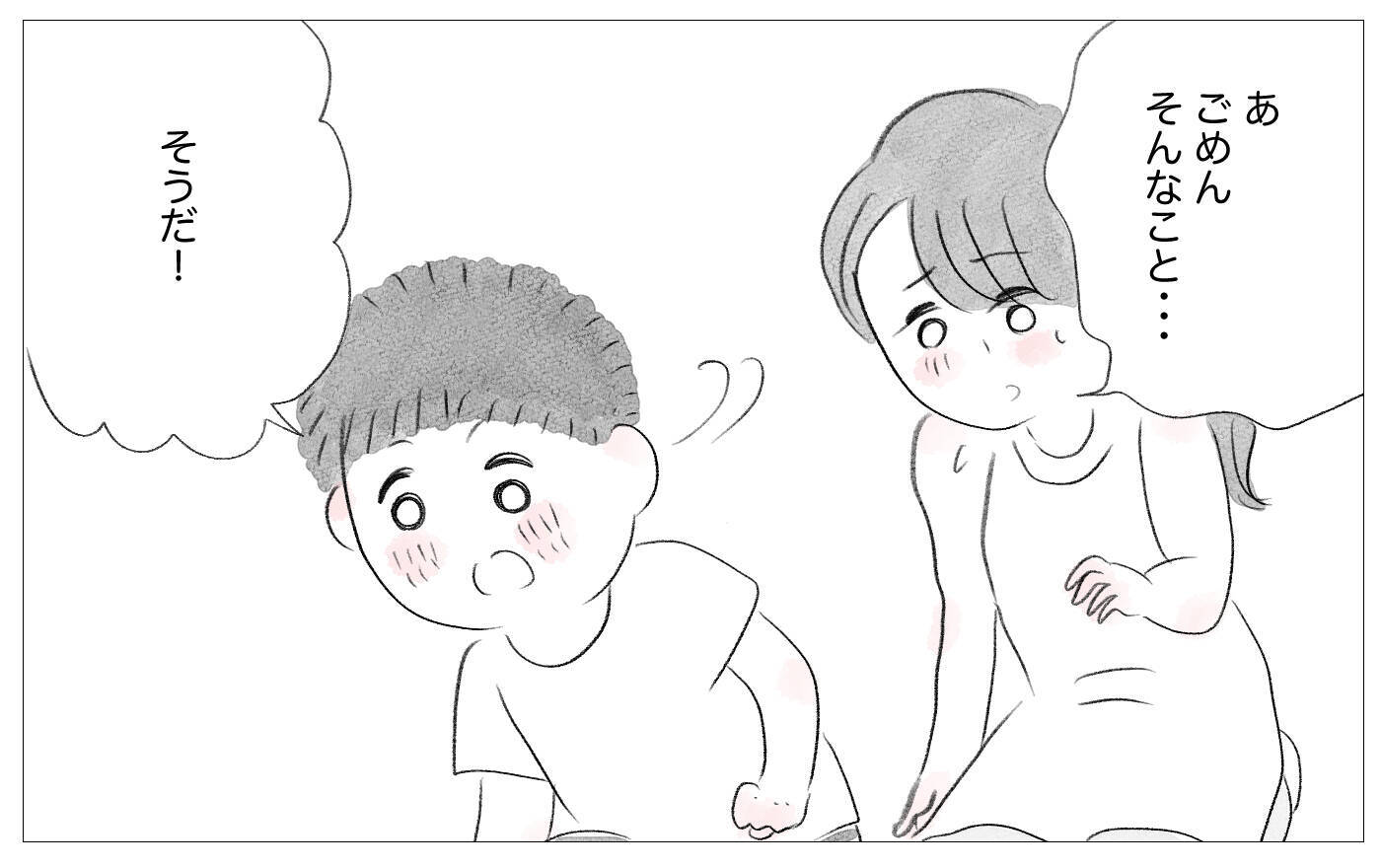 「私、えらかったね」自分のせいだと恨んでいたツラい人生…やっと自分を受け入れられた