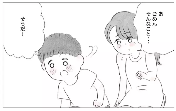 「「私、えらかったね」自分のせいだと恨んでいたツラい人生…やっと自分を受け入れられた」の画像