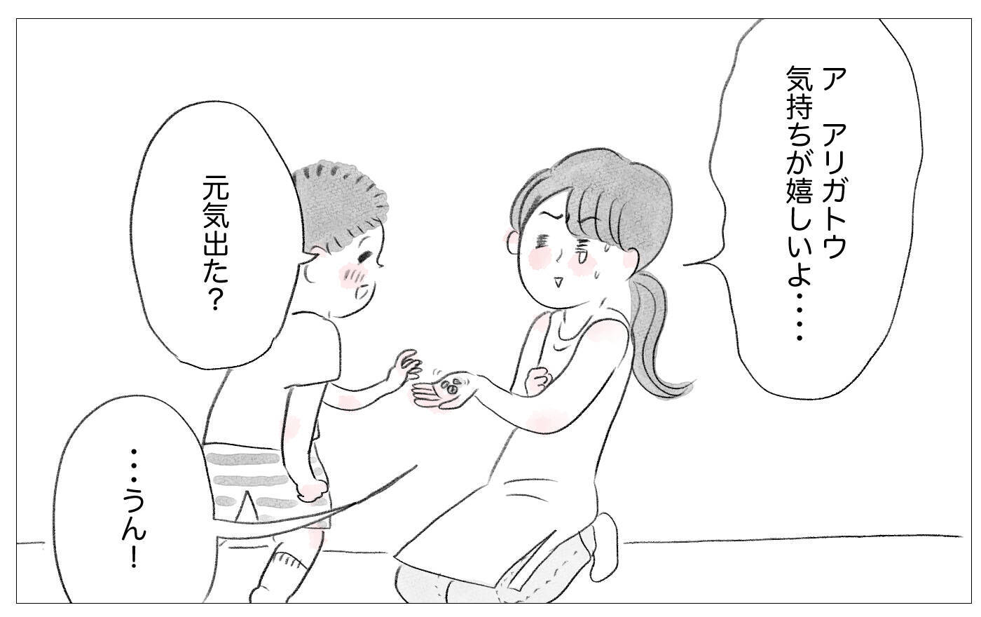 「私、えらかったね」自分のせいだと恨んでいたツラい人生…やっと自分を受け入れられた