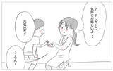 「「私、えらかったね」自分のせいだと恨んでいたツラい人生…やっと自分を受け入れられた」の画像15