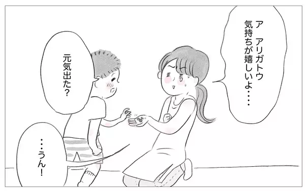 「「私、えらかったね」自分のせいだと恨んでいたツラい人生…やっと自分を受け入れられた」の画像