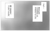 「「私、えらかったね」自分のせいだと恨んでいたツラい人生…やっと自分を受け入れられた」の画像6