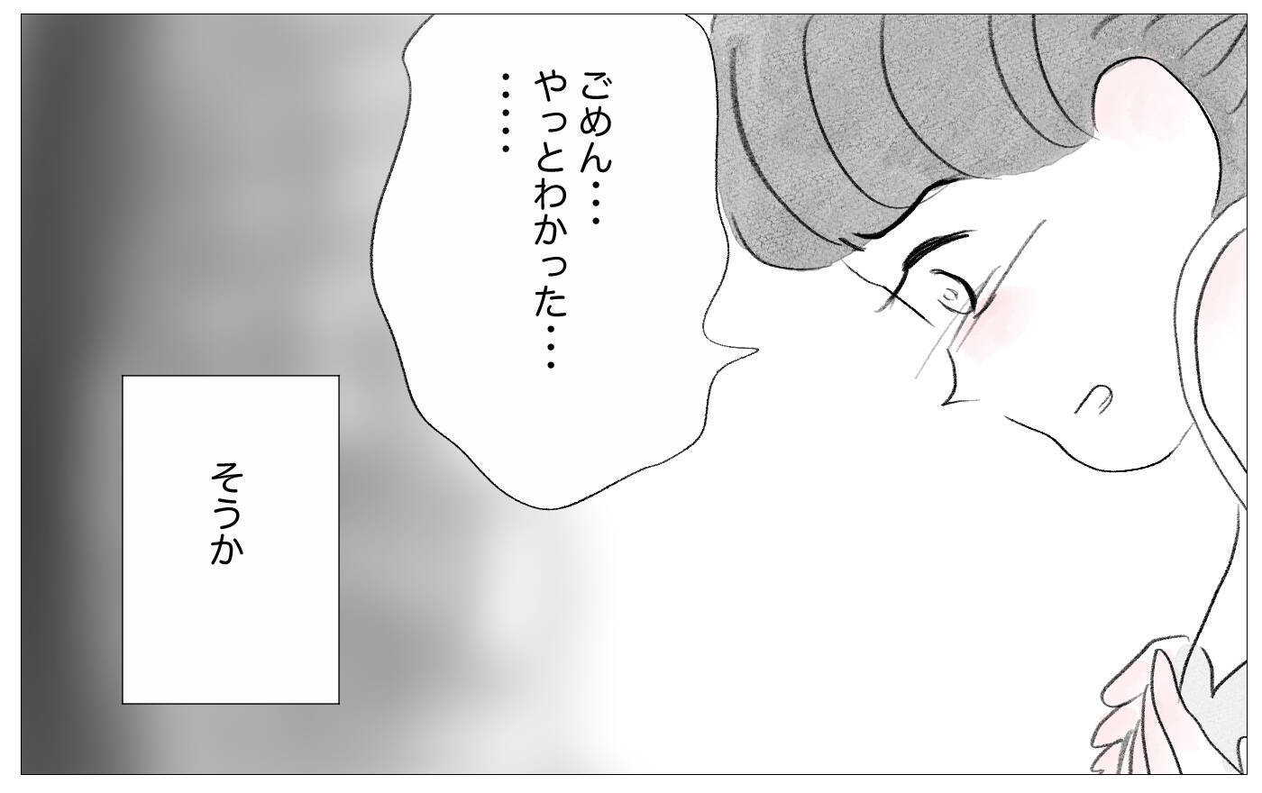 「私、えらかったね」自分のせいだと恨んでいたツラい人生…やっと自分を受け入れられた