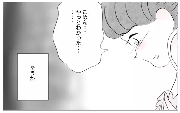 「「私、えらかったね」自分のせいだと恨んでいたツラい人生…やっと自分を受け入れられた」の画像