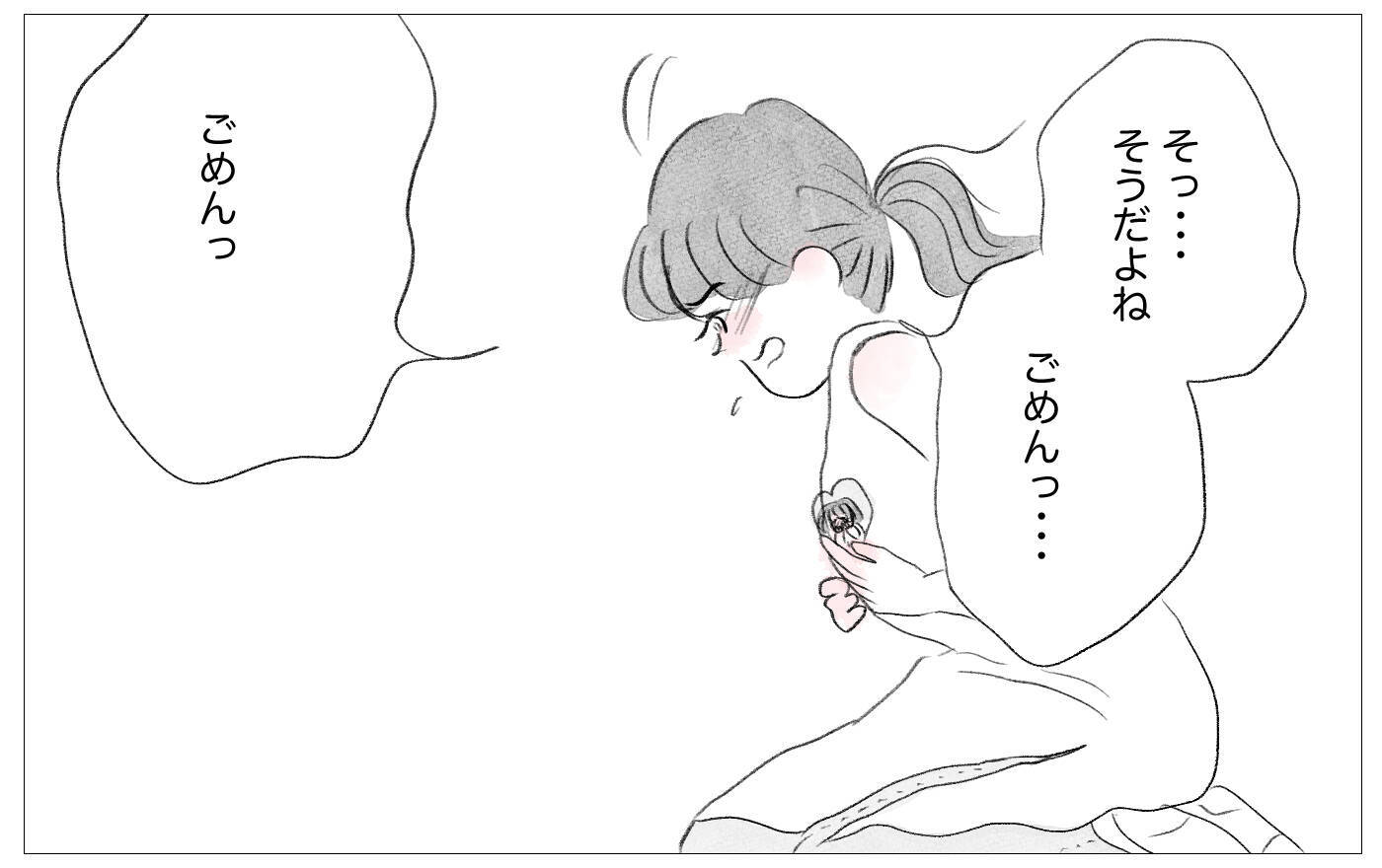 「私、えらかったね」自分のせいだと恨んでいたツラい人生…やっと自分を受け入れられた
