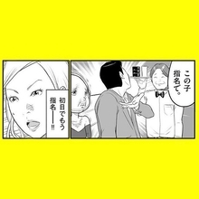 「52歳の父親がキャバ嬢に…!?」初日から指名が殺到！ 天才キャバ嬢誕生の瞬間とは？【漫画】