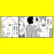 「52歳の父親がキャバ嬢に…!?」初日から指名が殺到！ 天才キャバ嬢誕生の瞬間とは？【漫画】