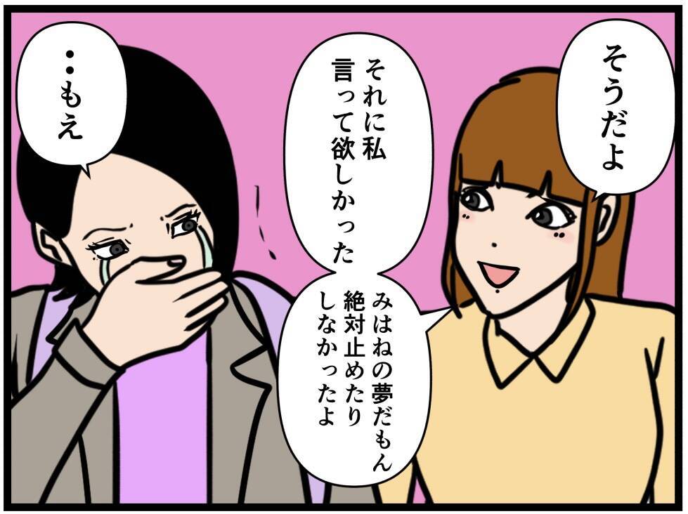 【漫画】最高な友人！ 本音をぶちまける！【元引きこもりがバイトリーダー Vol.202】