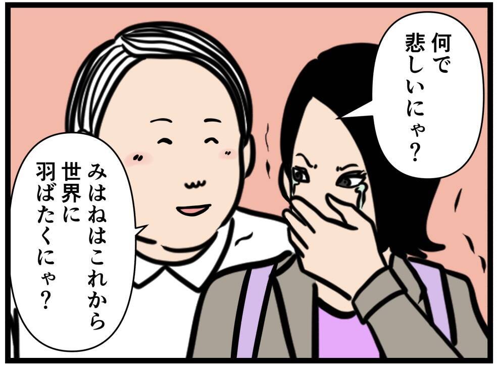 【漫画】最高な友人！ 本音をぶちまける！【元引きこもりがバイトリーダー Vol.202】