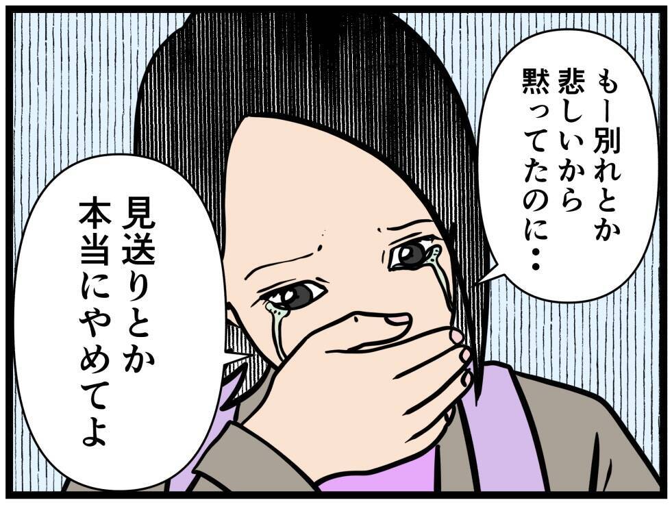 【漫画】最高な友人！ 本音をぶちまける！【元引きこもりがバイトリーダー Vol.202】
