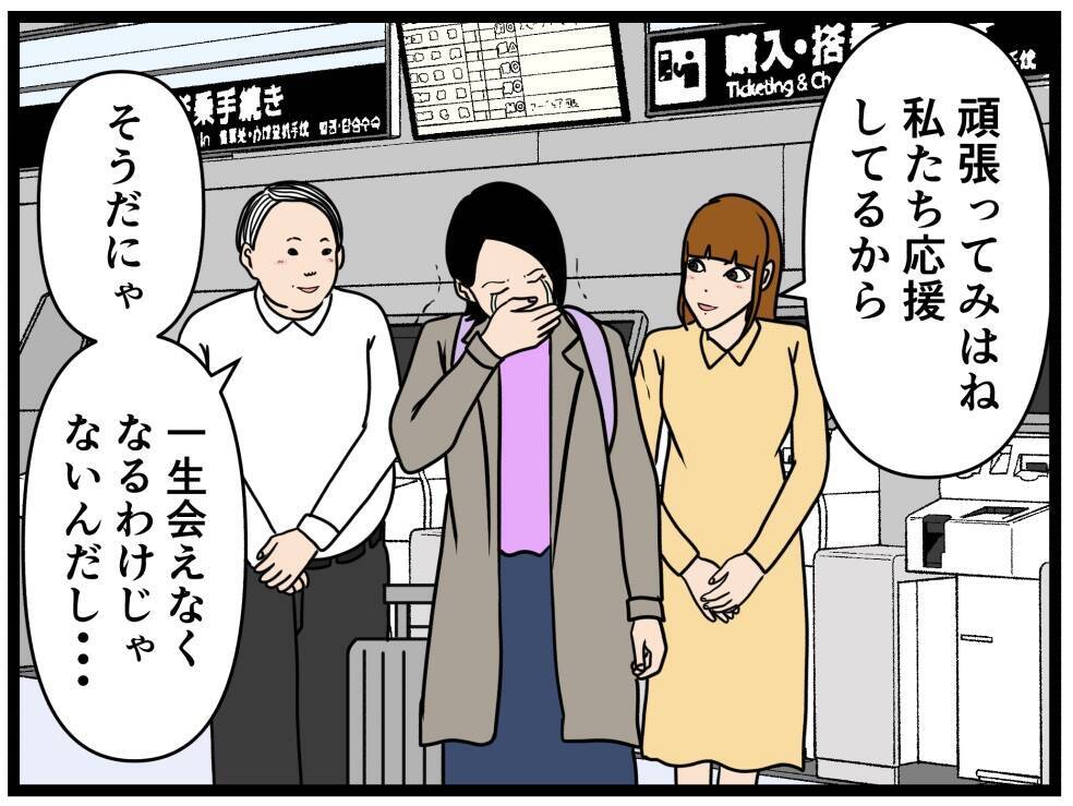 【漫画】最高な友人！ 本音をぶちまける！【元引きこもりがバイトリーダー Vol.202】