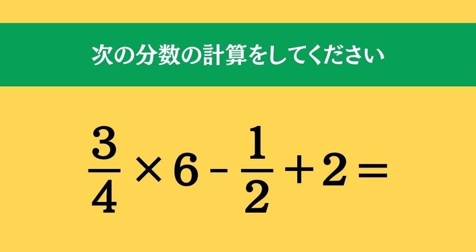 大人ならわかる？ 小学校の「算数」問題＜Vol.2315＞