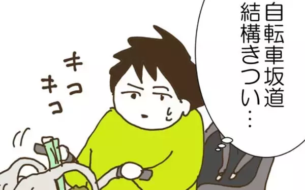 「「けっこうきつい…」自転車での買い物、夫が妻の苦労を初めて知る」の画像