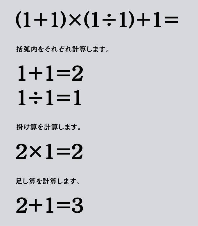 大人ならわかる？ 小学校の「算数」問題＜Vol.2348＞