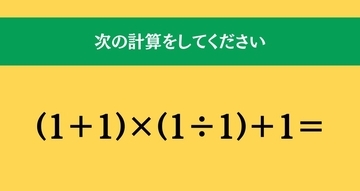 大人ならわかる？ 小学校の「算数」問題＜Vol.2348＞