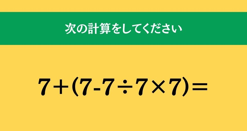 大人ならわかる？ 小学校の「算数」問題＜Vol.2354＞