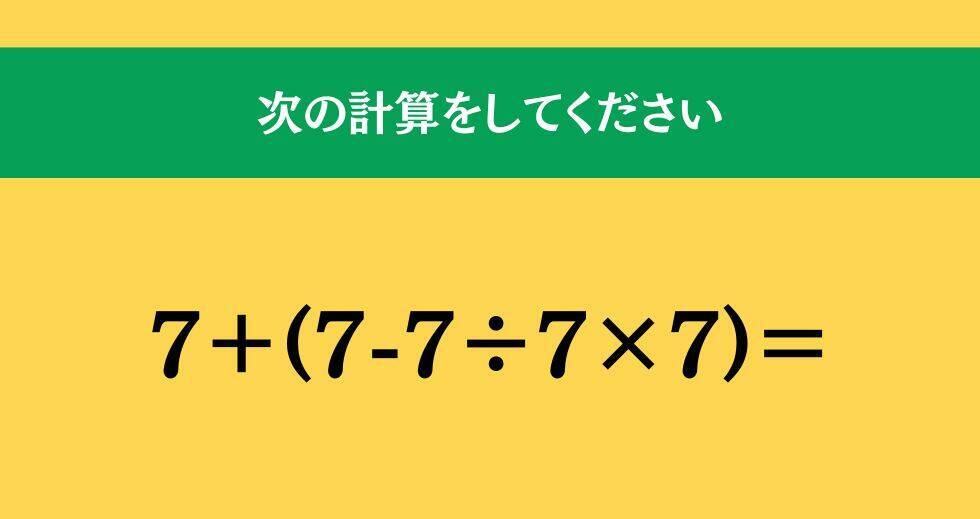 大人ならわかる？ 小学校の「算数」問題＜Vol.2354＞