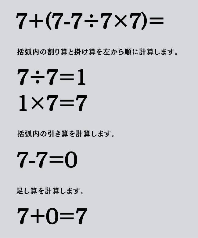 大人ならわかる？ 小学校の「算数」問題＜Vol.2354＞