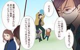 「「話があります」元カレの妻から突然の呼び出し！」の画像3