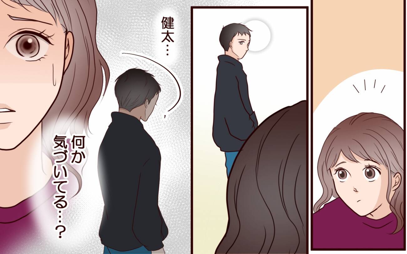 「話があります」元カレの妻から突然の呼び出し！