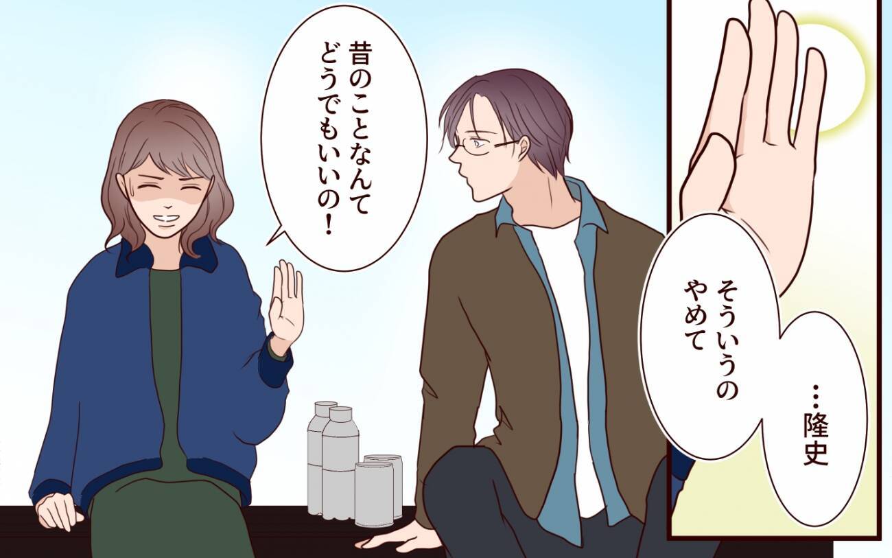 「話があります」元カレの妻から突然の呼び出し！