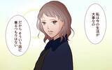 「「話があります」元カレの妻から突然の呼び出し！」の画像4
