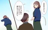 「「話があります」元カレの妻から突然の呼び出し！」の画像6