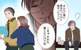 「「話があります」元カレの妻から突然の呼び出し！」の画像7