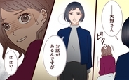 【漫画】「話があります」元カレの妻から突然の呼び出し！【保育園で再会したのは元カレでした Vol.9】