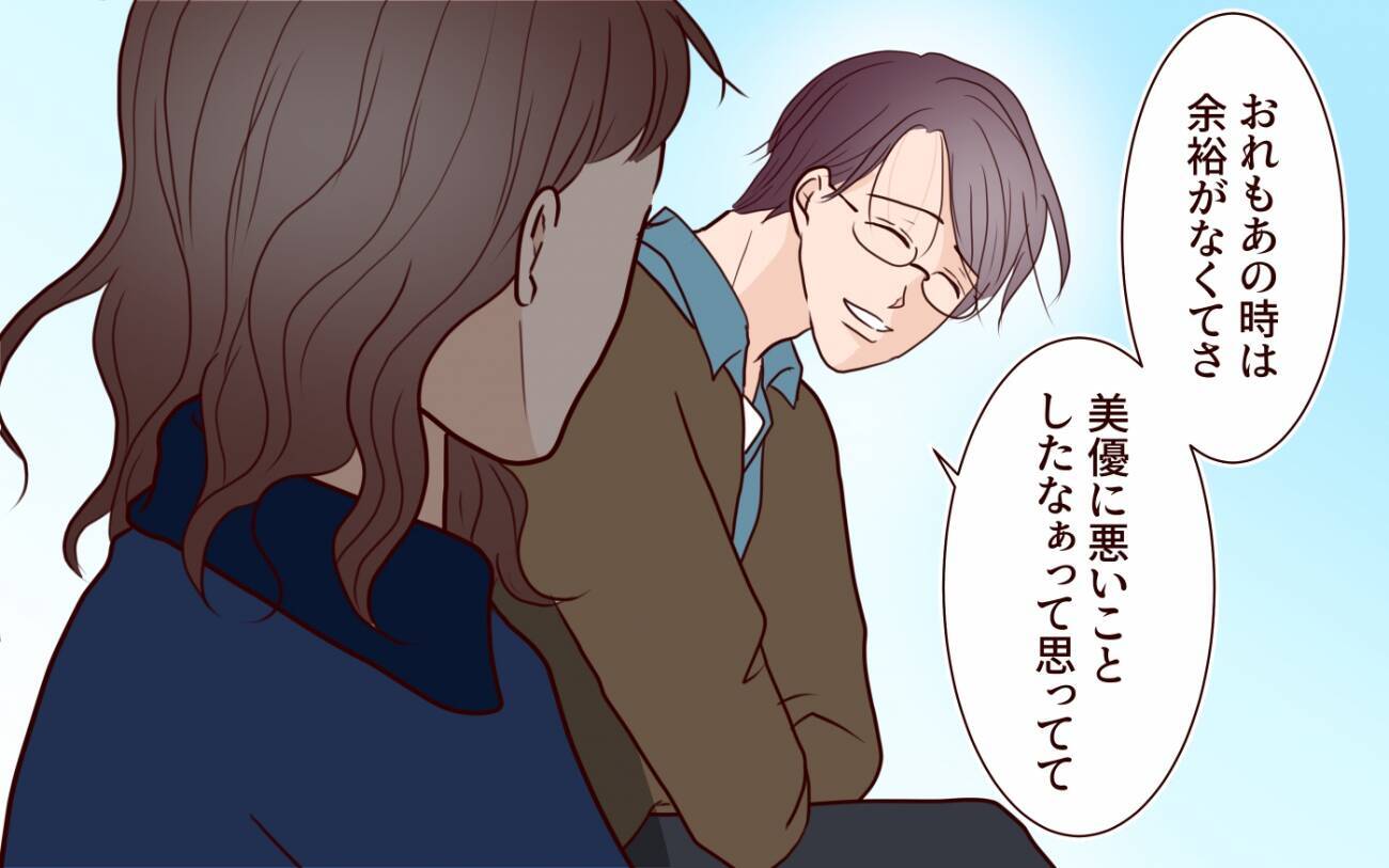 「話があります」元カレの妻から突然の呼び出し！
