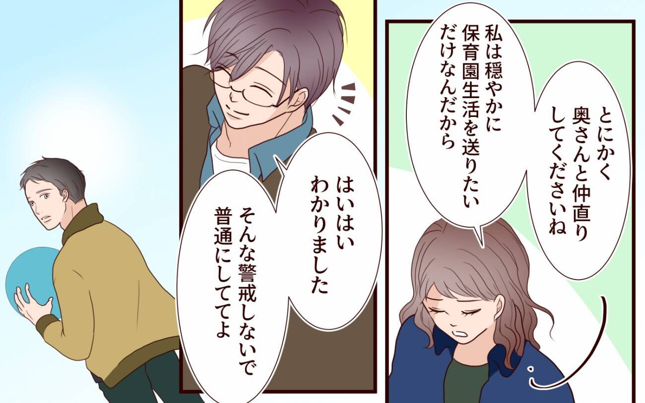 「話があります」元カレの妻から突然の呼び出し！