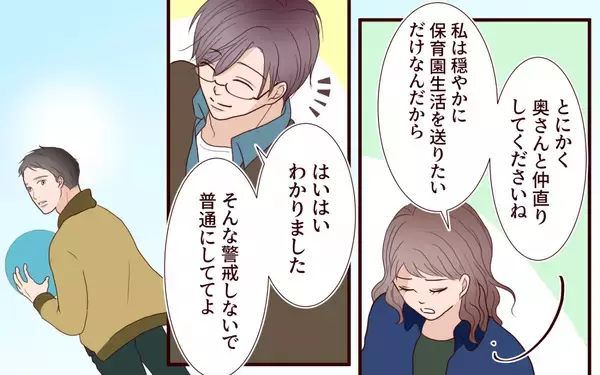 「「話があります」元カレの妻から突然の呼び出し！」の画像