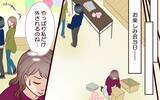 「「話があります」元カレの妻から突然の呼び出し！」の画像8