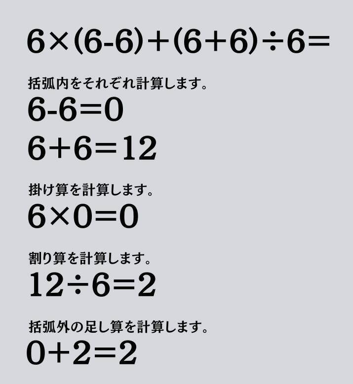 大人ならわかる？ 小学校の「算数」問題＜Vol.2390＞