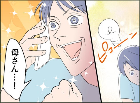 【漫画】妻とは離婚騒動、愛人には追い出され…母さんに頼ろう！【夫の二重生活 Vol.83】の画像