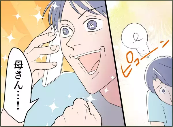 「【漫画】妻とは離婚騒動、愛人には追い出され…母さんに頼ろう！【夫の二重生活 Vol.83】」の画像