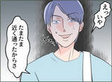 「【漫画】妻とは離婚騒動、愛人には追い出され…母さんに頼ろう！【夫の二重生活 Vol.83】」の画像5