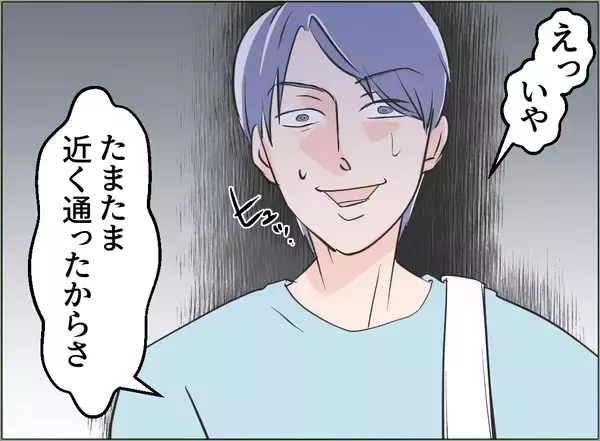 「【漫画】妻とは離婚騒動、愛人には追い出され…母さんに頼ろう！【夫の二重生活 Vol.83】」の画像