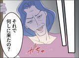 「【漫画】妻とは離婚騒動、愛人には追い出され…母さんに頼ろう！【夫の二重生活 Vol.83】」の画像4