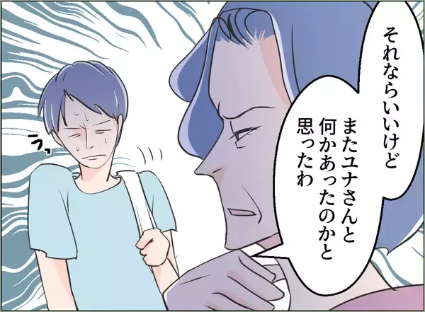 「【漫画】妻とは離婚騒動、愛人には追い出され…母さんに頼ろう！【夫の二重生活 Vol.83】」の画像
