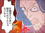 「【漫画】妻とは離婚騒動、愛人には追い出され…母さんに頼ろう！【夫の二重生活 Vol.83】」の画像8