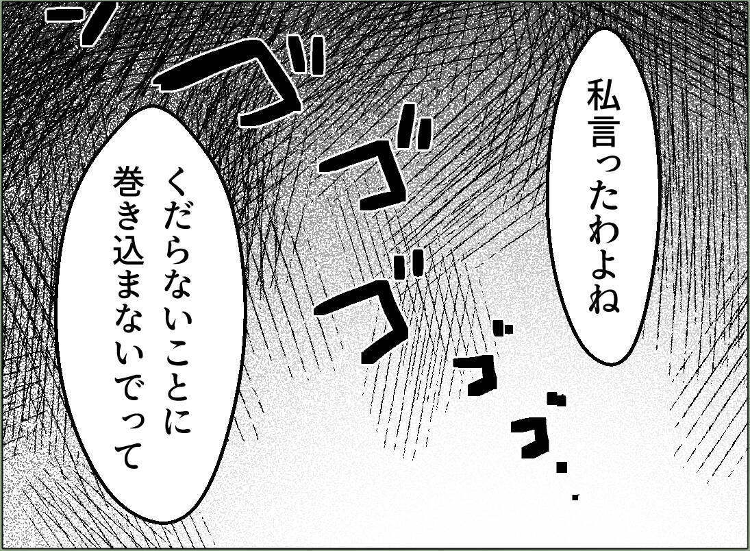【漫画】妻とは離婚騒動、愛人には追い出され…母さんに頼ろう！【夫の二重生活 Vol.83】
