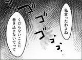 「【漫画】妻とは離婚騒動、愛人には追い出され…母さんに頼ろう！【夫の二重生活 Vol.83】」の画像7