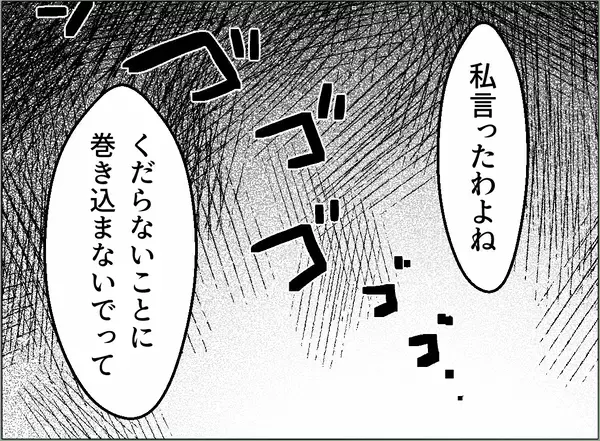「【漫画】妻とは離婚騒動、愛人には追い出され…母さんに頼ろう！【夫の二重生活 Vol.83】」の画像