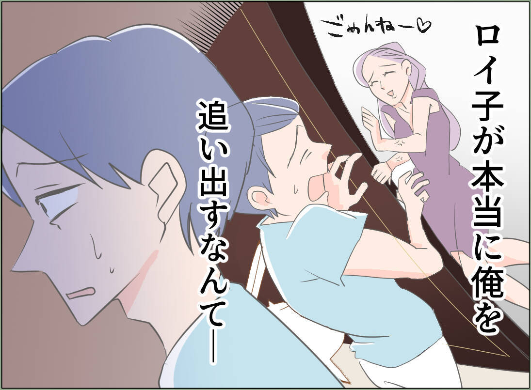 【漫画】妻とは離婚騒動、愛人には追い出され…母さんに頼ろう！【夫の二重生活 Vol.83】
