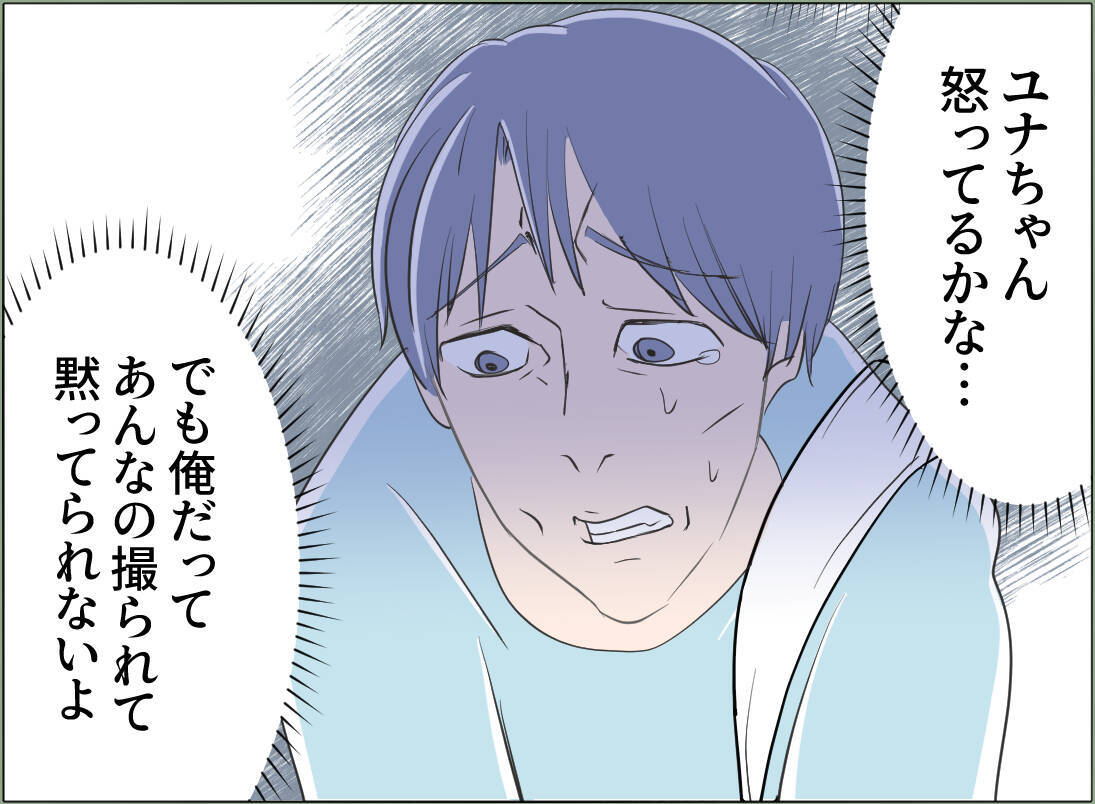 【漫画】妻とは離婚騒動、愛人には追い出され…母さんに頼ろう！【夫の二重生活 Vol.83】