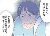 「【漫画】妻とは離婚騒動、愛人には追い出され…母さんに頼ろう！【夫の二重生活 Vol.83】」の画像2